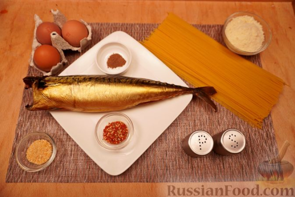 Карбонара с копчёной скумбрией и пармезаном